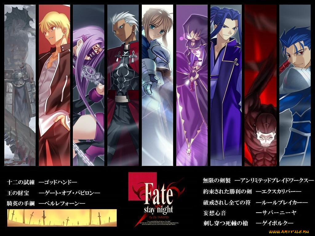 , fate, stay, night